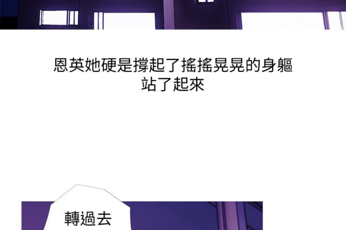 阿姨的秘密情事[抖漫]韩漫全集-阿姨的秘密情事-第56話-性致高昂的主人无删减无遮挡章节图片 