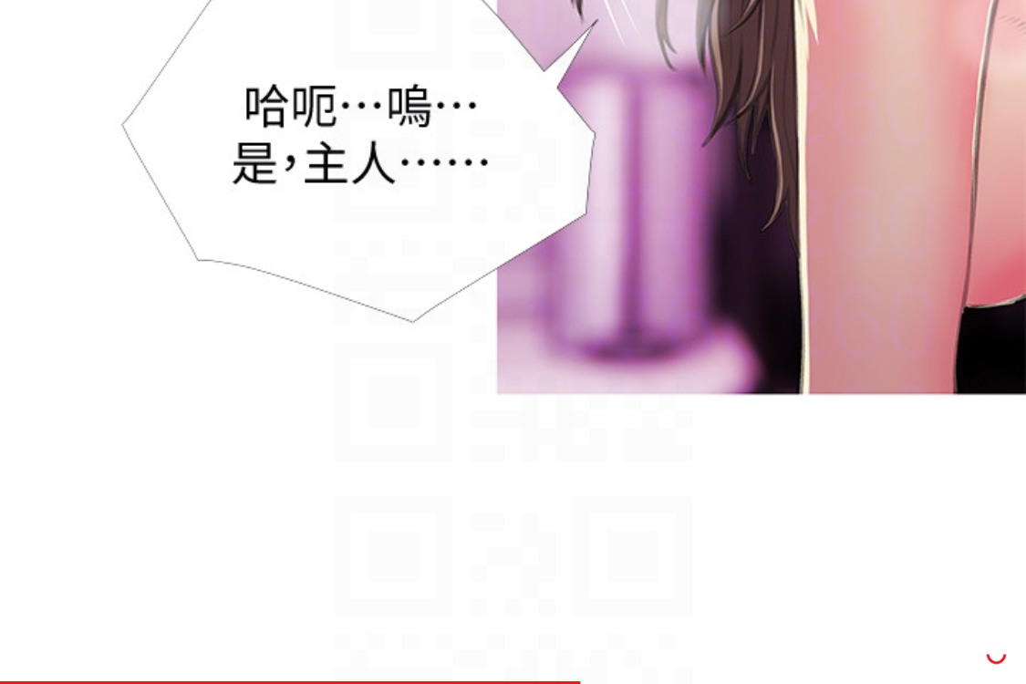 阿姨的秘密情事[抖漫]韩漫全集-阿姨的秘密情事-第56話-性致高昂的主人无删减无遮挡章节图片 