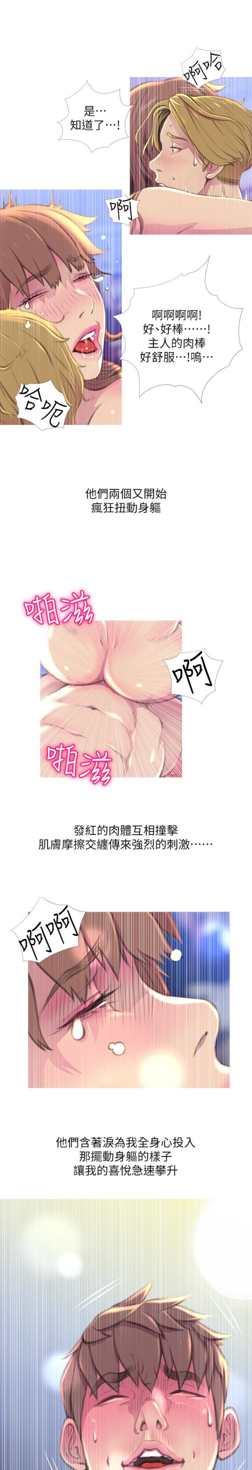 阿姨的秘密情事[抖漫]韩漫全集-阿姨的秘密情事-第57話-濃烈的氣氛无删减无遮挡章节图片 