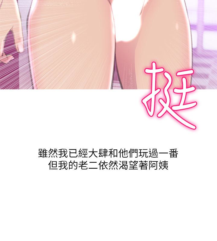 阿姨的秘密情事[抖漫]韩漫全集-阿姨的秘密情事-第57話-濃烈的氣氛无删减无遮挡章节图片 