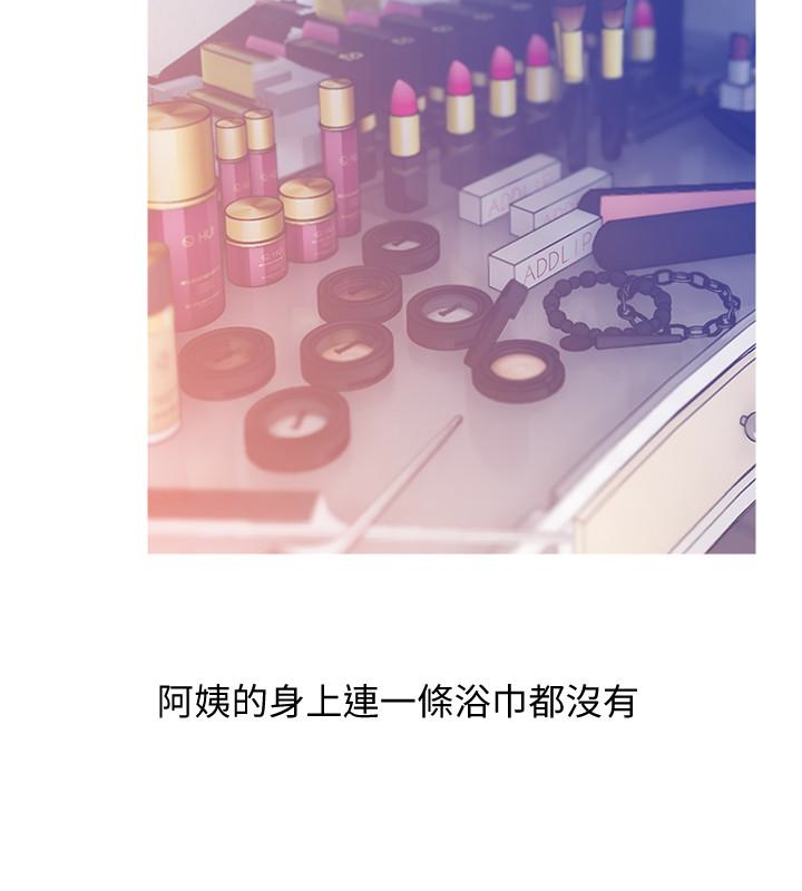 阿姨的秘密情事[抖漫]韩漫全集-阿姨的秘密情事-第57話-濃烈的氣氛无删减无遮挡章节图片 