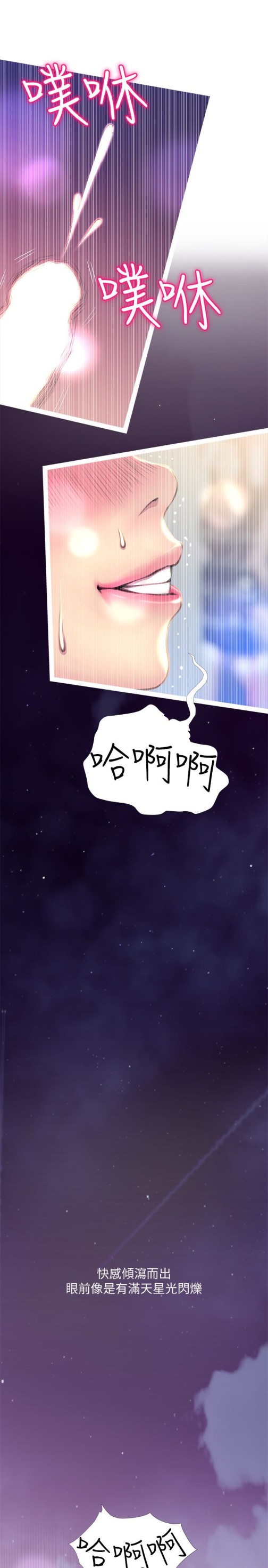 阿姨的秘密情事[抖漫]韩漫全集-阿姨的秘密情事-第57話-濃烈的氣氛无删减无遮挡章节图片 