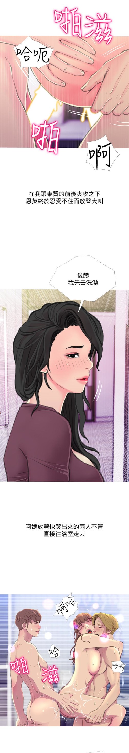 阿姨的秘密情事[抖漫]韩漫全集-阿姨的秘密情事-第57話-濃烈的氣氛无删减无遮挡章节图片 