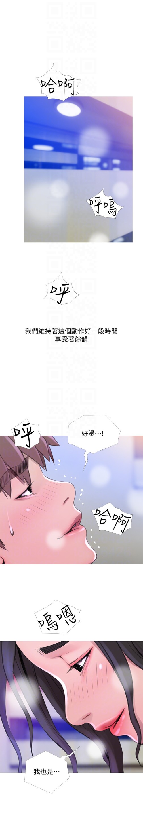 阿姨的秘密情事[抖漫]韩漫全集-阿姨的秘密情事-第58話-和阿姨激情四射的一晚无删减无遮挡章节图片 