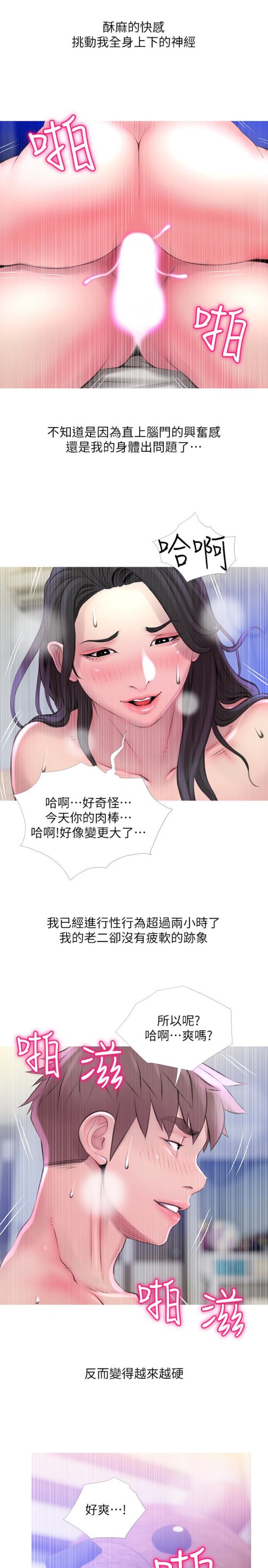 阿姨的秘密情事[抖漫]韩漫全集-阿姨的秘密情事-第58話-和阿姨激情四射的一晚无删减无遮挡章节图片 