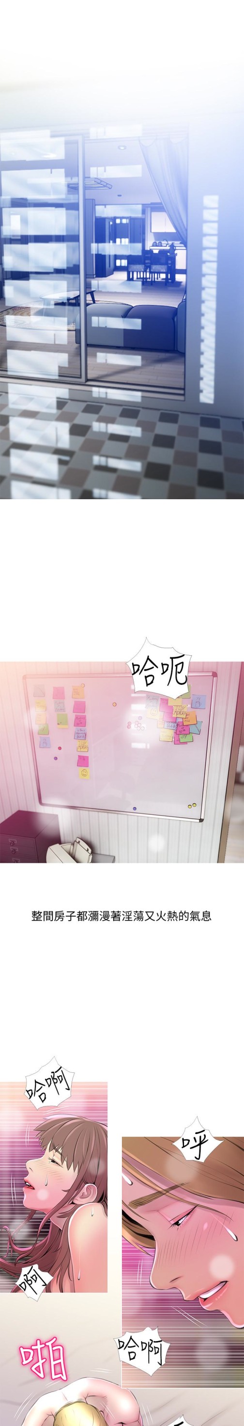 阿姨的秘密情事[抖漫]韩漫全集-阿姨的秘密情事-第58話-和阿姨激情四射的一晚无删减无遮挡章节图片 