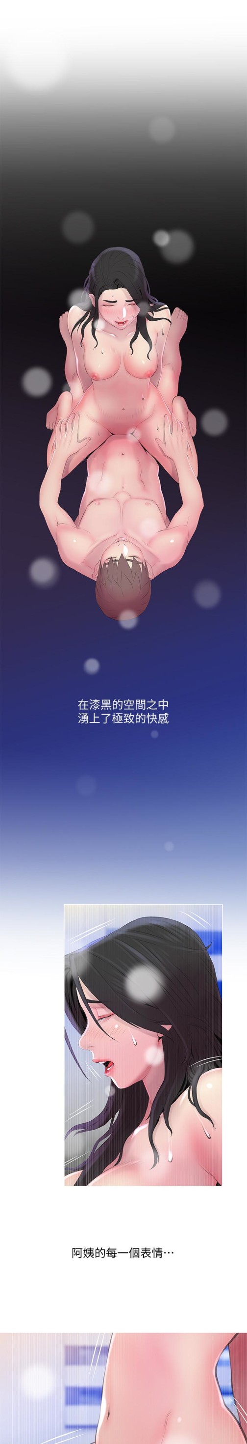 阿姨的秘密情事[抖漫]韩漫全集-阿姨的秘密情事-第58話-和阿姨激情四射的一晚无删减无遮挡章节图片 