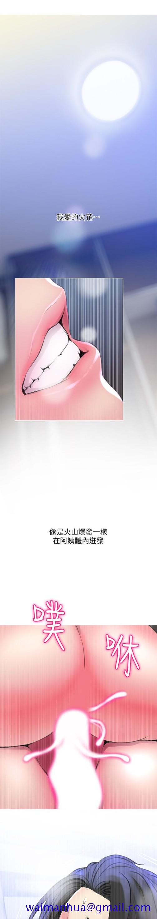 阿姨的秘密情事[抖漫]韩漫全集-阿姨的秘密情事-第58話-和阿姨激情四射的一晚无删减无遮挡章节图片 