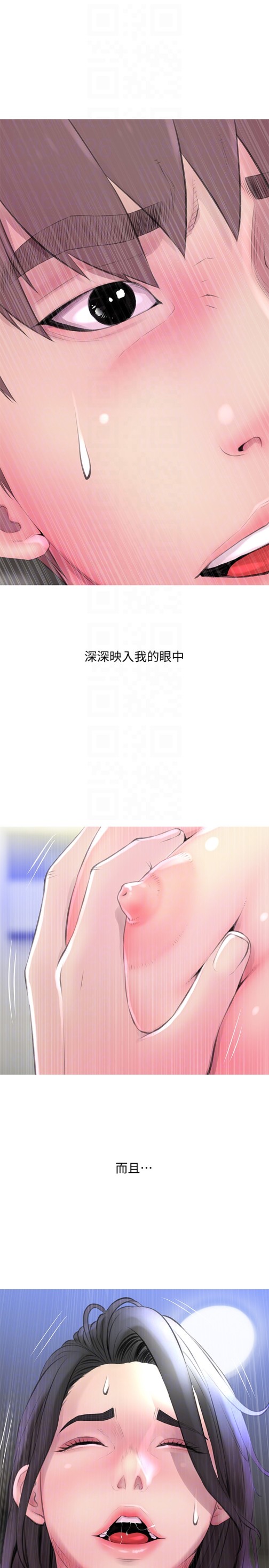 阿姨的秘密情事[抖漫]韩漫全集-阿姨的秘密情事-第58話-和阿姨激情四射的一晚无删减无遮挡章节图片 