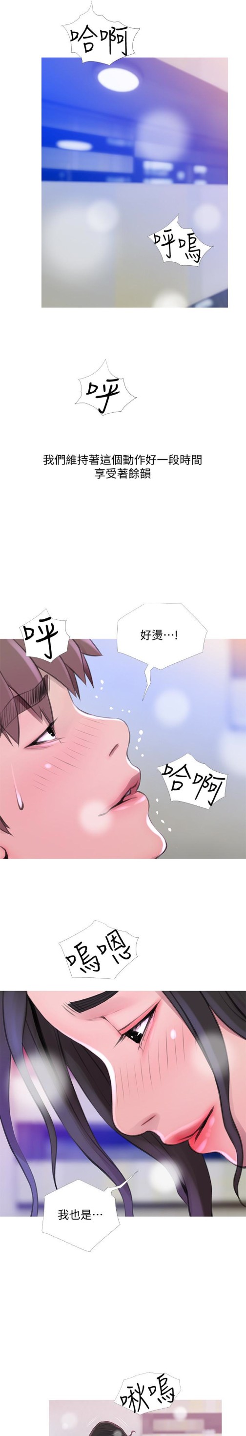 阿姨的秘密情事[抖漫]韩漫全集-阿姨的秘密情事-第59話-需要服侍你洗澡嗎无删减无遮挡章节图片 