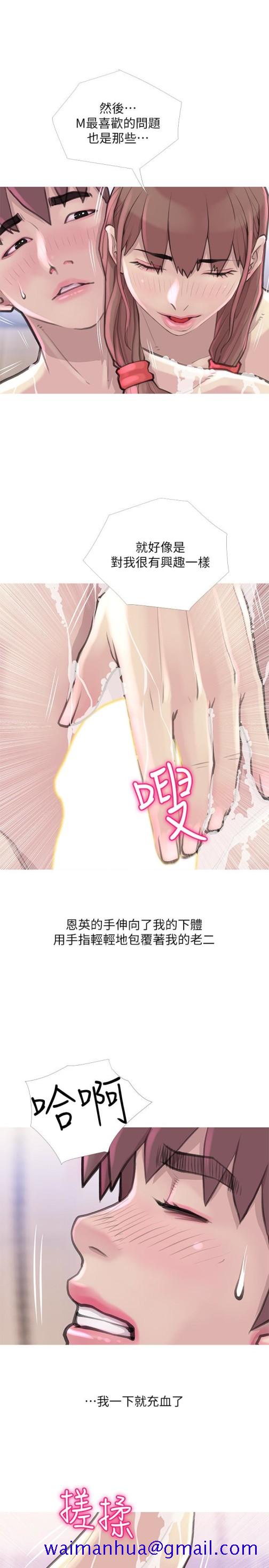 阿姨的秘密情事[抖漫]韩漫全集-阿姨的秘密情事-第59話-需要服侍你洗澡嗎无删减无遮挡章节图片 