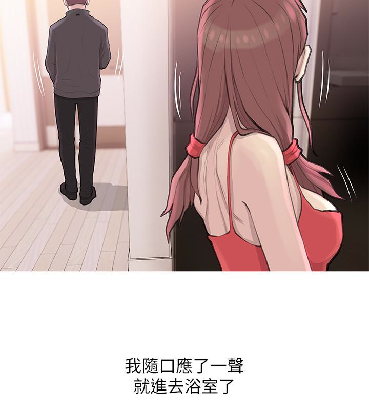阿姨的秘密情事[抖漫]韩漫全集-阿姨的秘密情事-第59話-需要服侍你洗澡嗎无删减无遮挡章节图片 