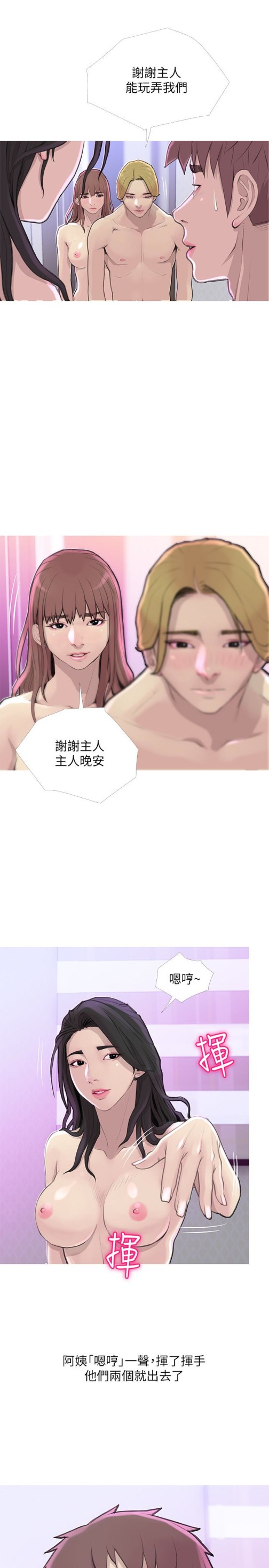 阿姨的秘密情事[抖漫]韩漫全集-阿姨的秘密情事-第59話-需要服侍你洗澡嗎无删减无遮挡章节图片 