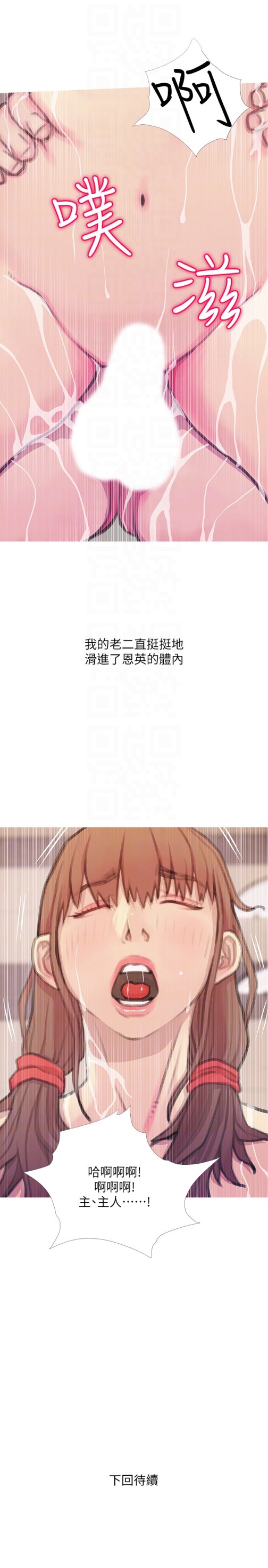 阿姨的秘密情事[抖漫]韩漫全集-阿姨的秘密情事-第60話-恩英向著俊赫的心无删减无遮挡章节图片 