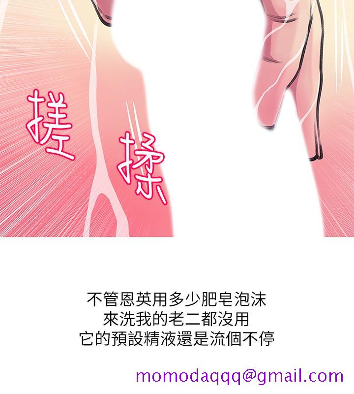 阿姨的秘密情事[抖漫]韩漫全集-阿姨的秘密情事-第60話-恩英向著俊赫的心无删减无遮挡章节图片 