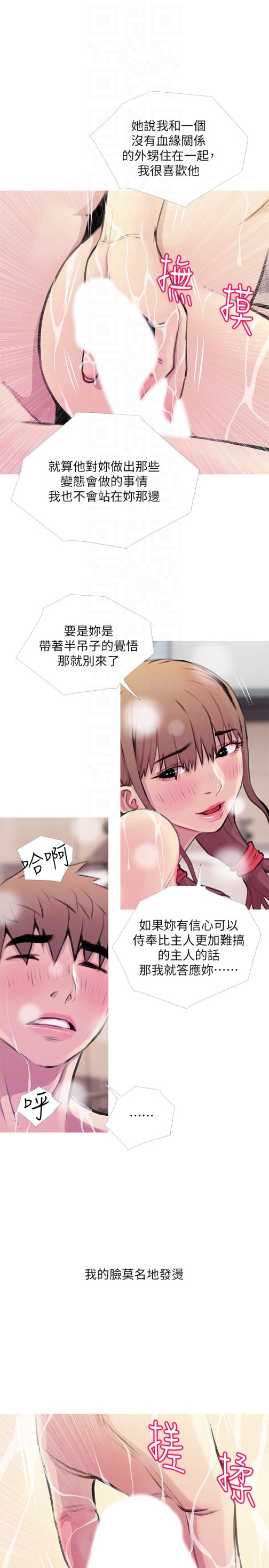 阿姨的秘密情事[抖漫]韩漫全集-阿姨的秘密情事-第60話-恩英向著俊赫的心无删减无遮挡章节图片 