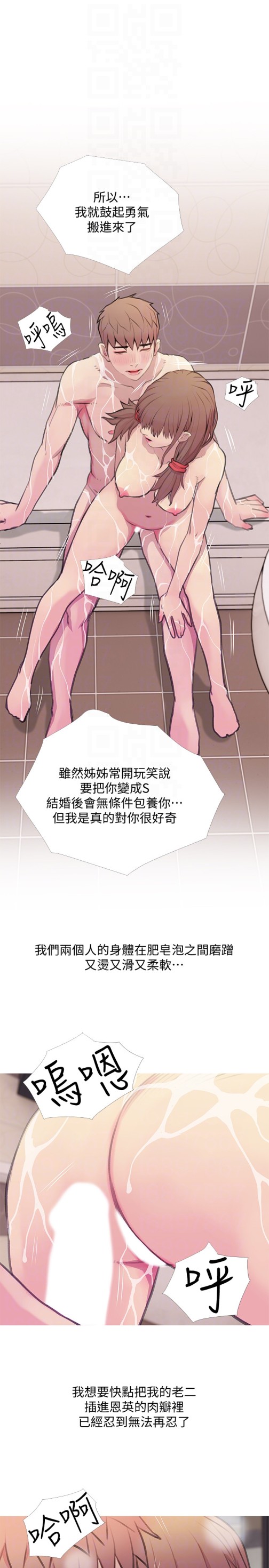 阿姨的秘密情事[抖漫]韩漫全集-阿姨的秘密情事-第60話-恩英向著俊赫的心无删减无遮挡章节图片 