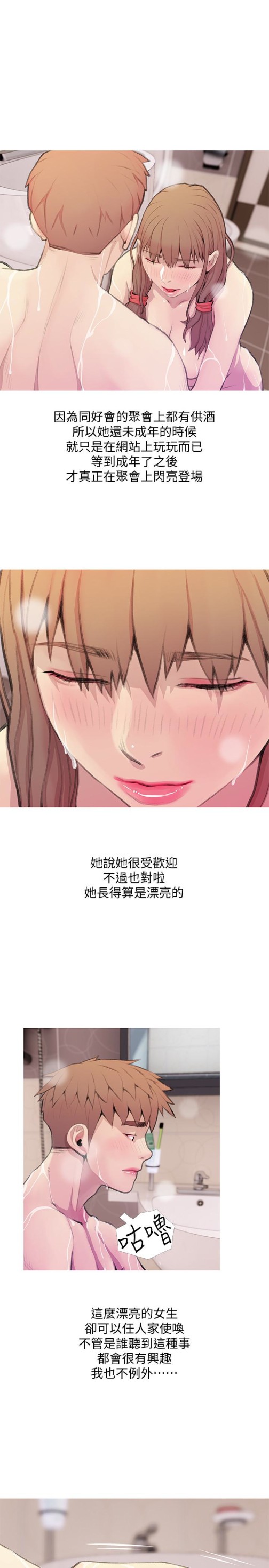 阿姨的秘密情事[抖漫]韩漫全集-阿姨的秘密情事-第60話-恩英向著俊赫的心无删减无遮挡章节图片 