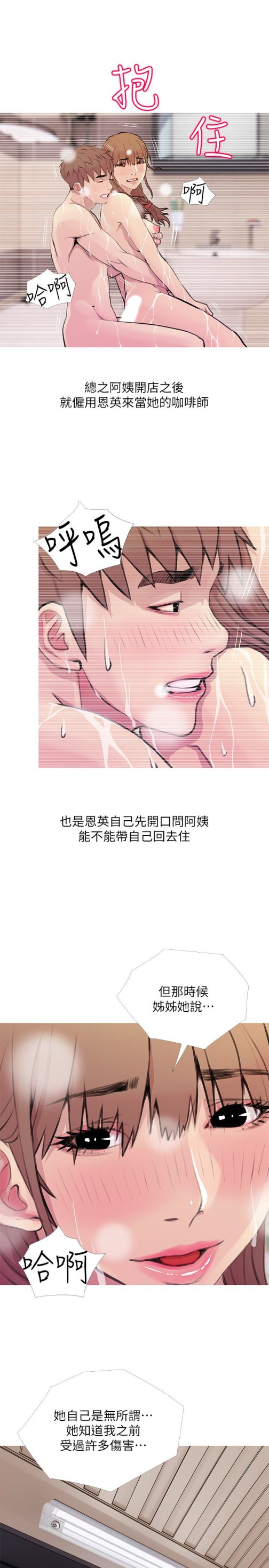 阿姨的秘密情事[抖漫]韩漫全集-阿姨的秘密情事-第60話-恩英向著俊赫的心无删减无遮挡章节图片 