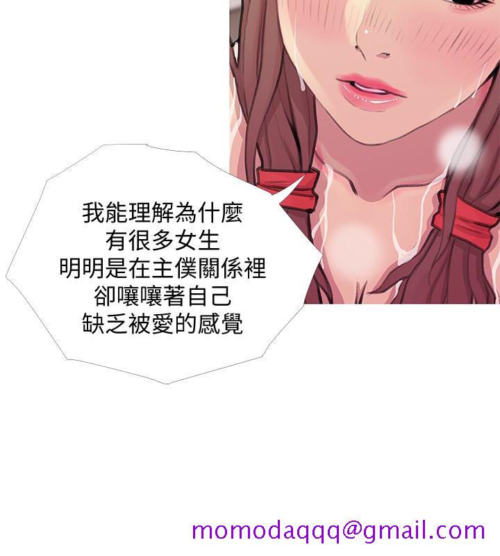 阿姨的秘密情事[抖漫]韩漫全集-阿姨的秘密情事-第60話-恩英向著俊赫的心无删减无遮挡章节图片 
