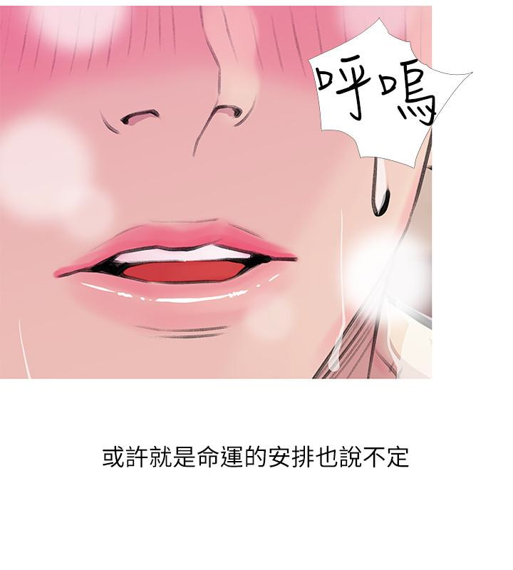 阿姨的秘密情事[抖漫]韩漫全集-阿姨的秘密情事-第60話-恩英向著俊赫的心无删减无遮挡章节图片 