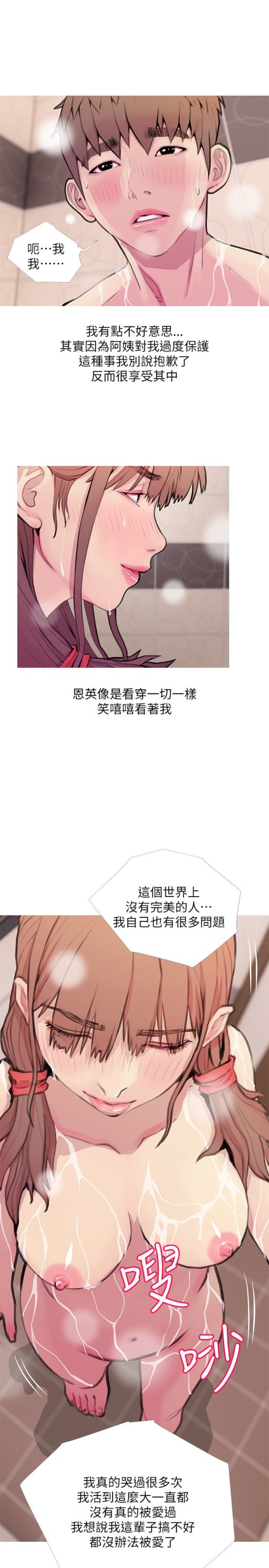 阿姨的秘密情事[抖漫]韩漫全集-阿姨的秘密情事-第60話-恩英向著俊赫的心无删减无遮挡章节图片 