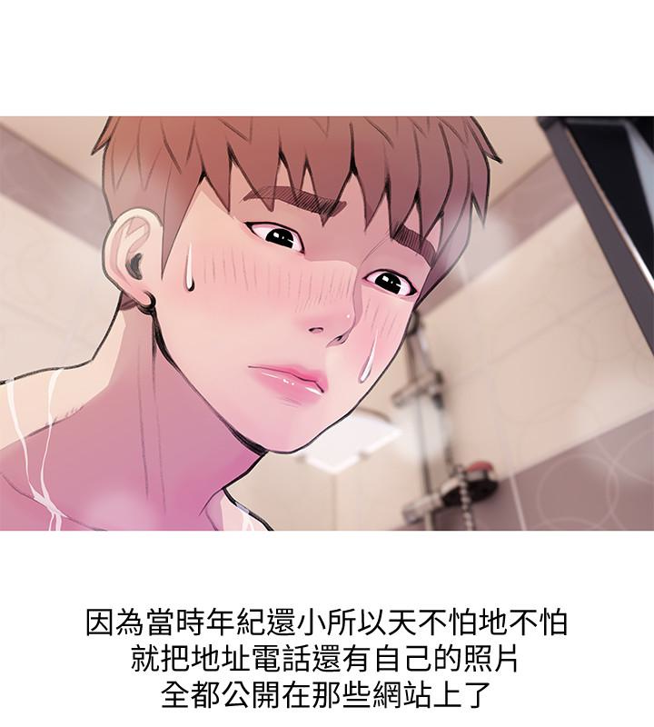 阿姨的秘密情事[抖漫]韩漫全集-阿姨的秘密情事-第60話-恩英向著俊赫的心无删减无遮挡章节图片 