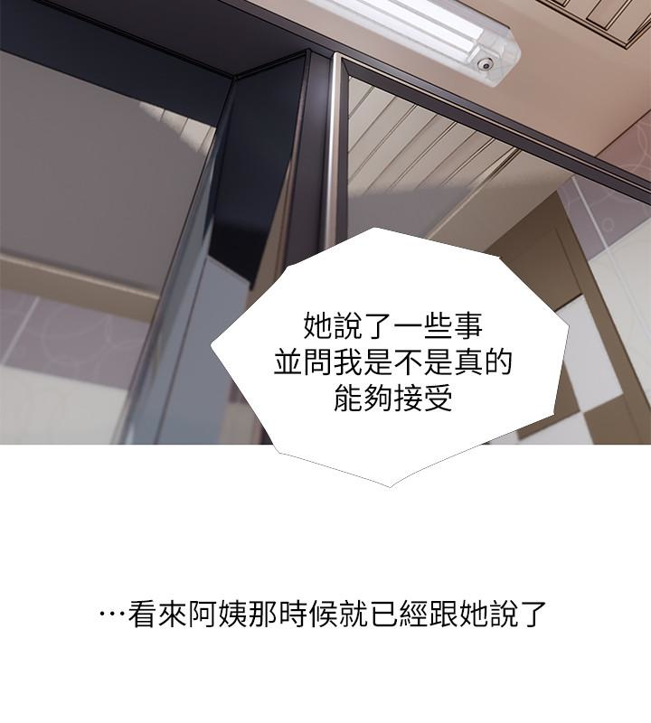 阿姨的秘密情事[抖漫]韩漫全集-阿姨的秘密情事-第60話-恩英向著俊赫的心无删减无遮挡章节图片 