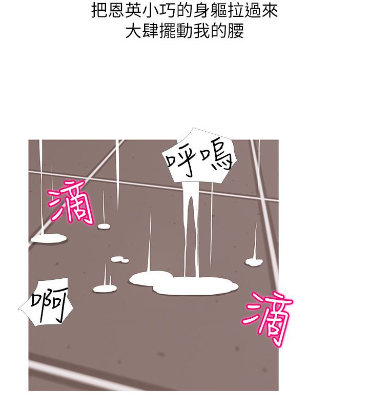 阿姨的秘密情事[抖漫]韩漫全集-阿姨的秘密情事-第61話-乖巧又可愛的恩英无删减无遮挡章节图片 