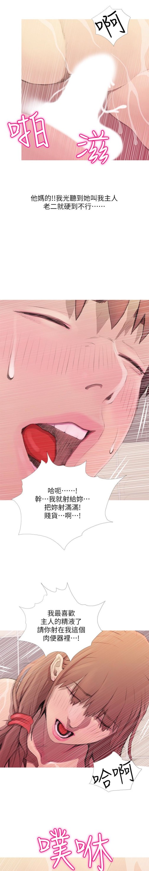 阿姨的秘密情事[抖漫]韩漫全集-阿姨的秘密情事-第61話-乖巧又可愛的恩英无删减无遮挡章节图片 