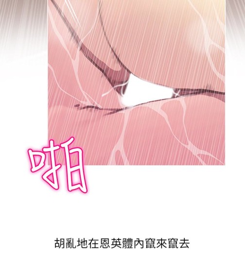 阿姨的秘密情事[抖漫]韩漫全集-阿姨的秘密情事-第61話-乖巧又可愛的恩英无删减无遮挡章节图片 