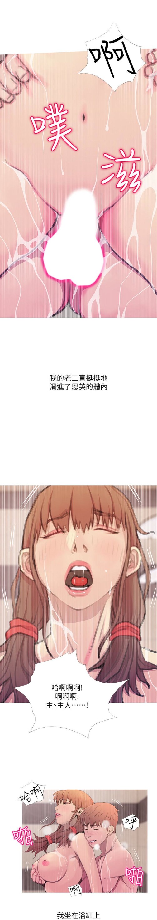 阿姨的秘密情事[抖漫]韩漫全集-阿姨的秘密情事-第61話-乖巧又可愛的恩英无删减无遮挡章节图片 