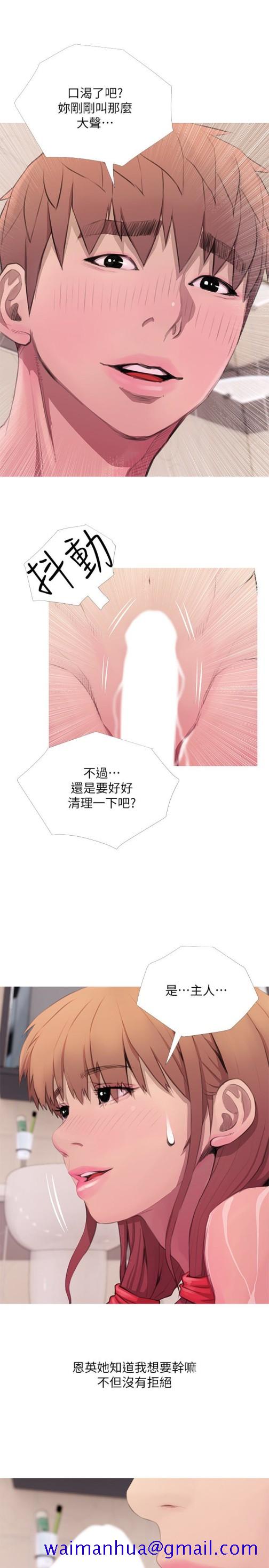 阿姨的秘密情事[抖漫]韩漫全集-阿姨的秘密情事-第61話-乖巧又可愛的恩英无删减无遮挡章节图片 