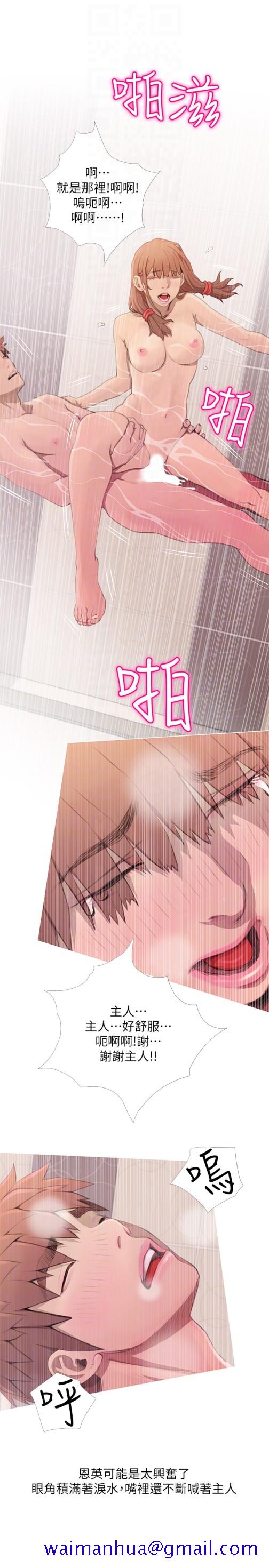 阿姨的秘密情事[抖漫]韩漫全集-阿姨的秘密情事-第61話-乖巧又可愛的恩英无删减无遮挡章节图片 
