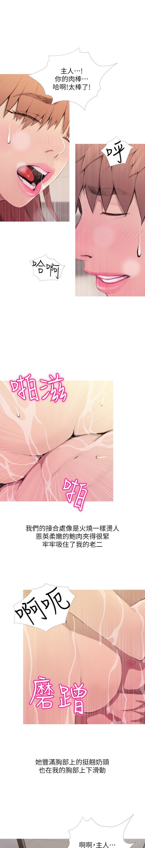 阿姨的秘密情事[抖漫]韩漫全集-阿姨的秘密情事-第61話-乖巧又可愛的恩英无删减无遮挡章节图片 