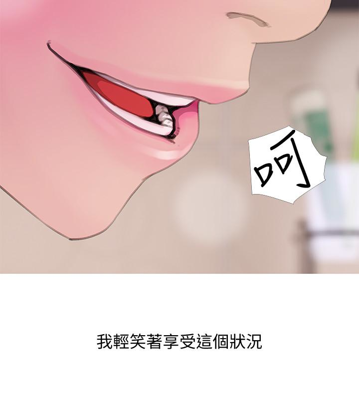 阿姨的秘密情事[抖漫]韩漫全集-阿姨的秘密情事-第62話-你最好據實以答无删减无遮挡章节图片 