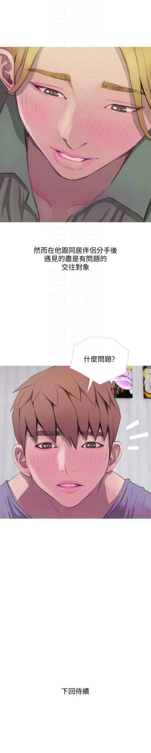 阿姨的秘密情事[抖漫]韩漫全集-阿姨的秘密情事-第62話-你最好據實以答无删减无遮挡章节图片 