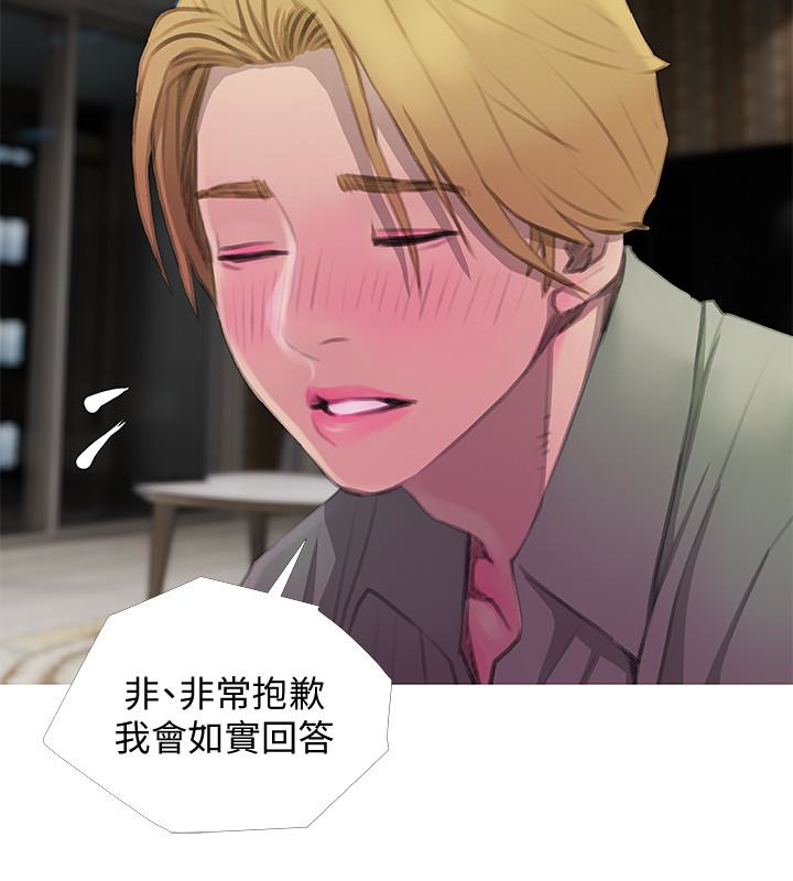 阿姨的秘密情事[抖漫]韩漫全集-阿姨的秘密情事-第62話-你最好據實以答无删减无遮挡章节图片 