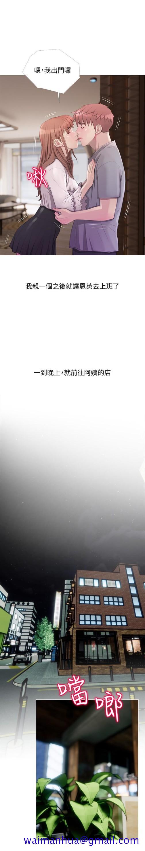 阿姨的秘密情事[抖漫]韩漫全集-阿姨的秘密情事-第63話-一年之後无删减无遮挡章节图片 