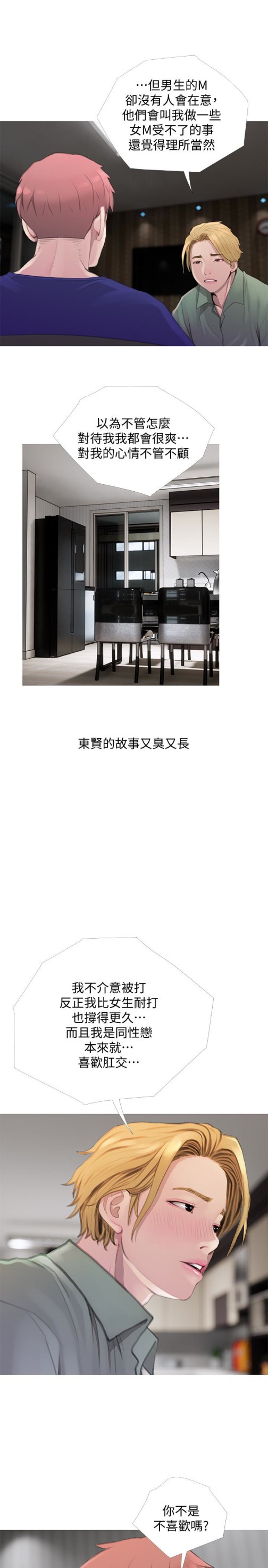 阿姨的秘密情事[抖漫]韩漫全集-阿姨的秘密情事-第63話-一年之後无删减无遮挡章节图片 
