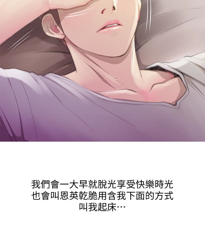 阿姨的秘密情事[抖漫]韩漫全集-阿姨的秘密情事-第63話-一年之後无删减无遮挡章节图片 