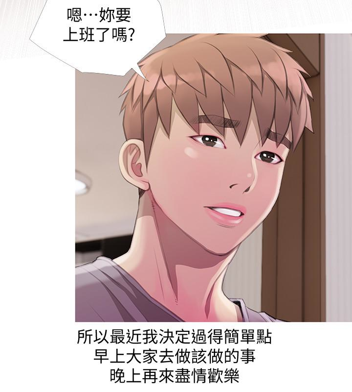 阿姨的秘密情事[抖漫]韩漫全集-阿姨的秘密情事-第63話-一年之後无删减无遮挡章节图片 