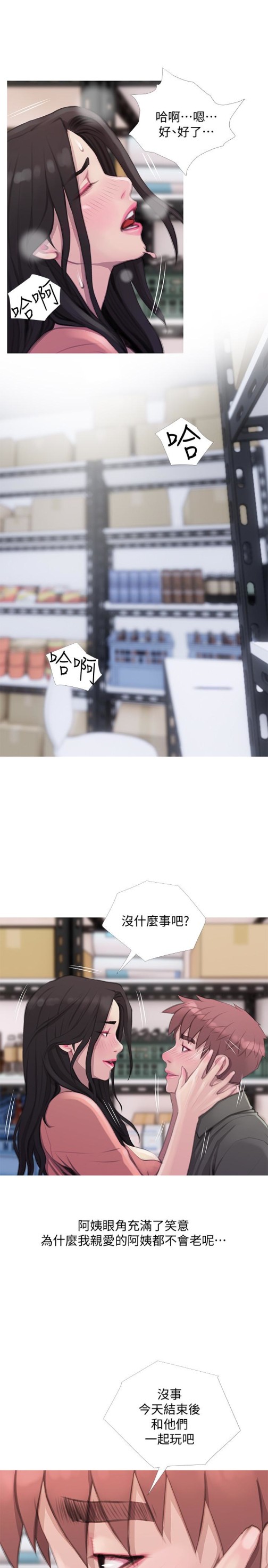 阿姨的秘密情事[抖漫]韩漫全集-阿姨的秘密情事-第64話-家中嶄新的局面无删减无遮挡章节图片 