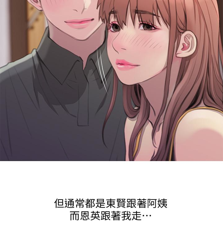 阿姨的秘密情事[抖漫]韩漫全集-阿姨的秘密情事-第64話-家中嶄新的局面无删减无遮挡章节图片 