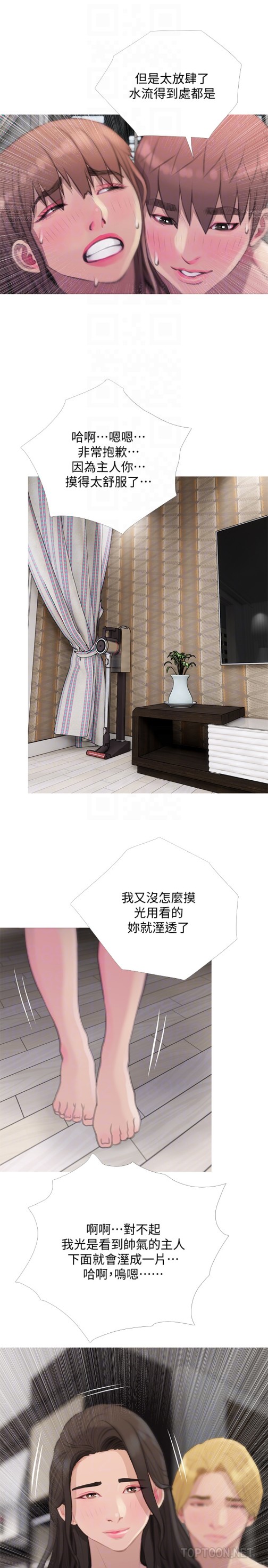 阿姨的秘密情事[抖漫]韩漫全集-阿姨的秘密情事-第64話-家中嶄新的局面无删减无遮挡章节图片 