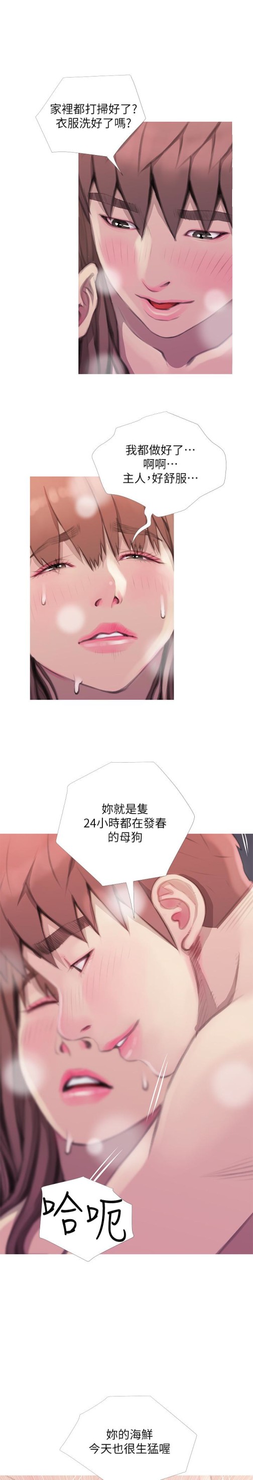 阿姨的秘密情事[抖漫]韩漫全集-阿姨的秘密情事-第64話-家中嶄新的局面无删减无遮挡章节图片 