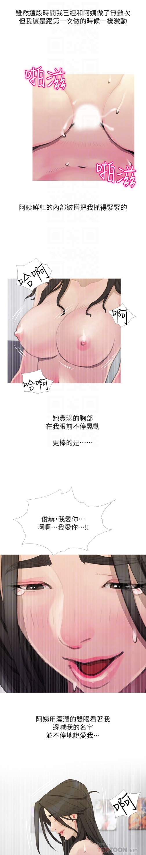 阿姨的秘密情事[抖漫]韩漫全集-阿姨的秘密情事-最終話-阿姨，幫我生個孩子无删减无遮挡章节图片 