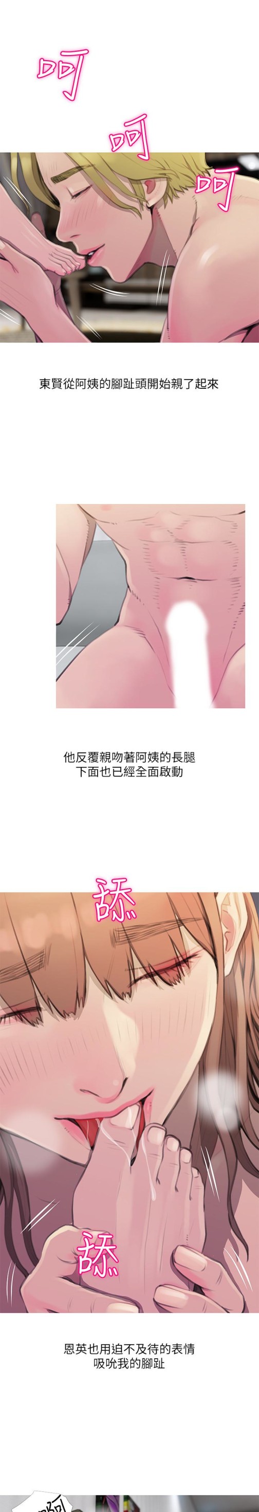 阿姨的秘密情事[抖漫]韩漫全集-阿姨的秘密情事-最終話-阿姨，幫我生個孩子无删减无遮挡章节图片 