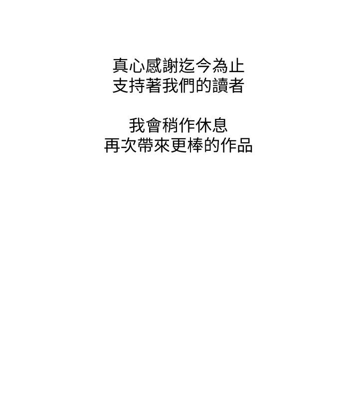 阿姨的秘密情事[抖漫]韩漫全集-阿姨的秘密情事-最終話-阿姨，幫我生個孩子无删减无遮挡章节图片 