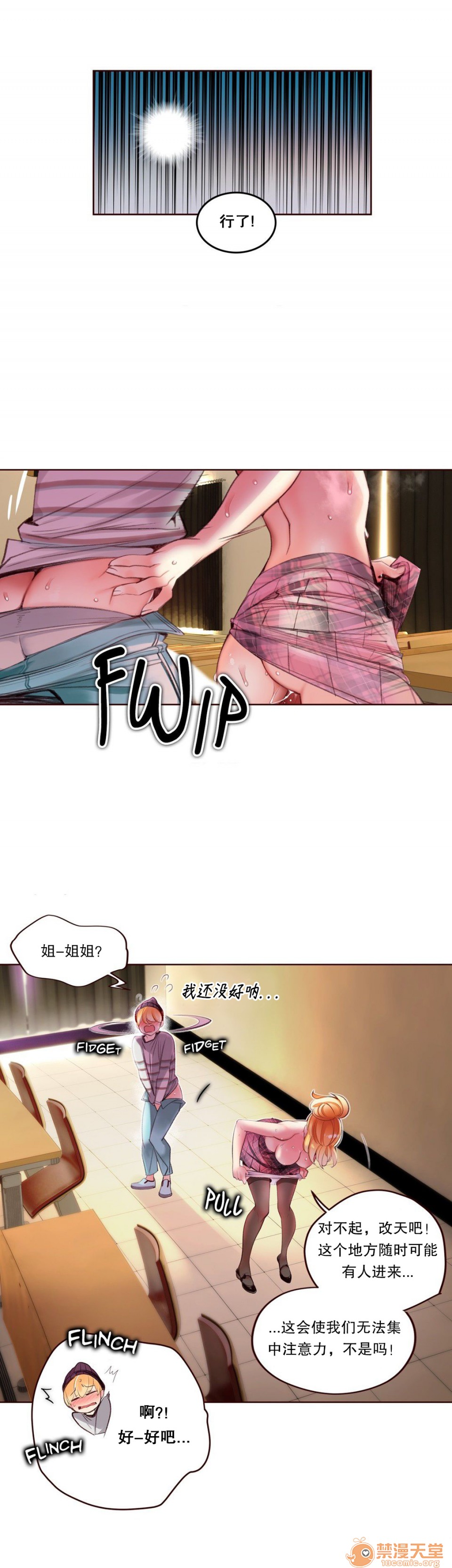 Lilith`s Cord 第2季[h漫]韩漫全集-Lilith`s Cord 第2季-第1話 Lilith`s Cord 第2季 无删减无遮挡章节图片 